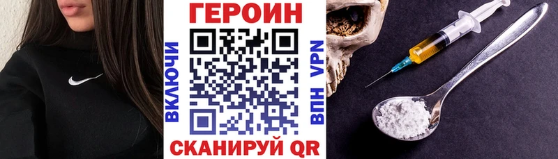 ГЕРОИН Heroin  даркнет сайт  кракен зеркало  Новомосковск 