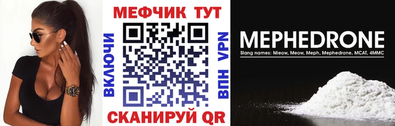МЕФ 4 MMC  продажа наркотиков  мега зеркало  Новомосковск 