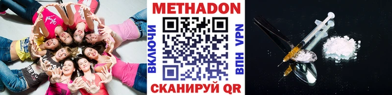 Метадон кристалл  Новомосковск 